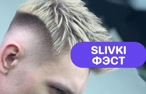 ❤️ФЭСТ! Мужская/детская стрижка, оформление бороды от 17,50р в Витебске